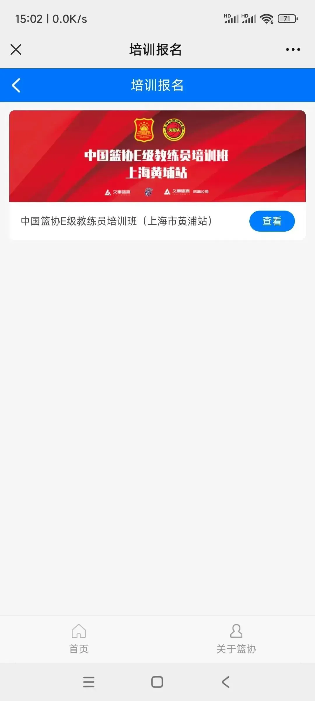 篮球训练英文术语大全_0